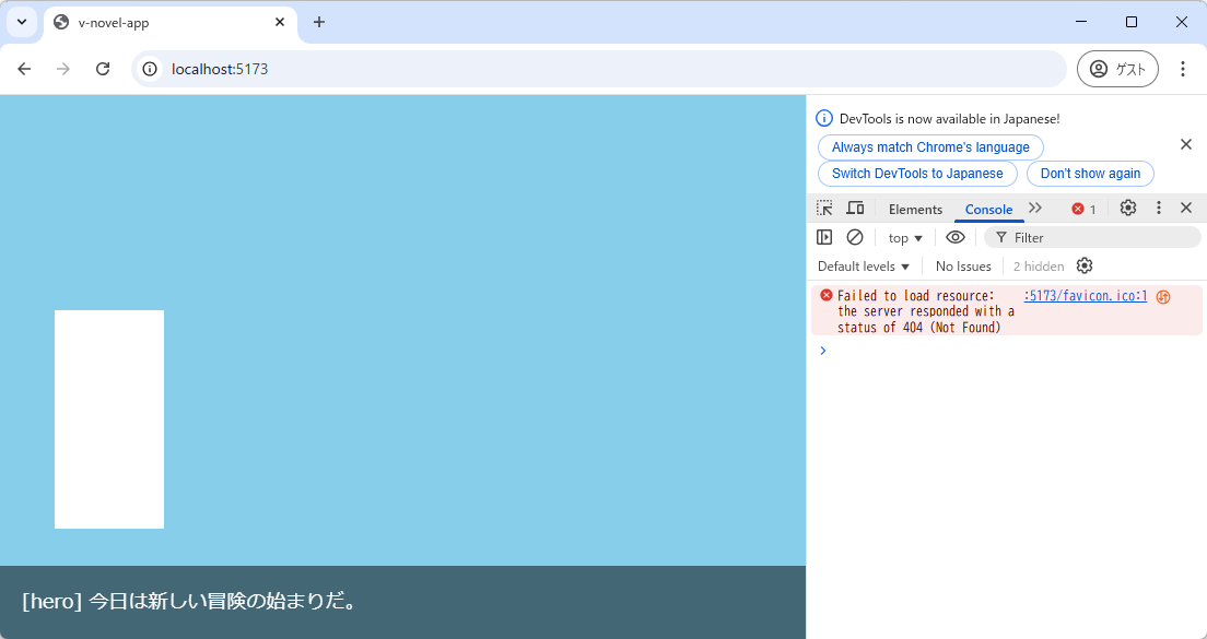 MVP思考でノベルゲームを作る：まずは最低限動かしてみたのサムネイル